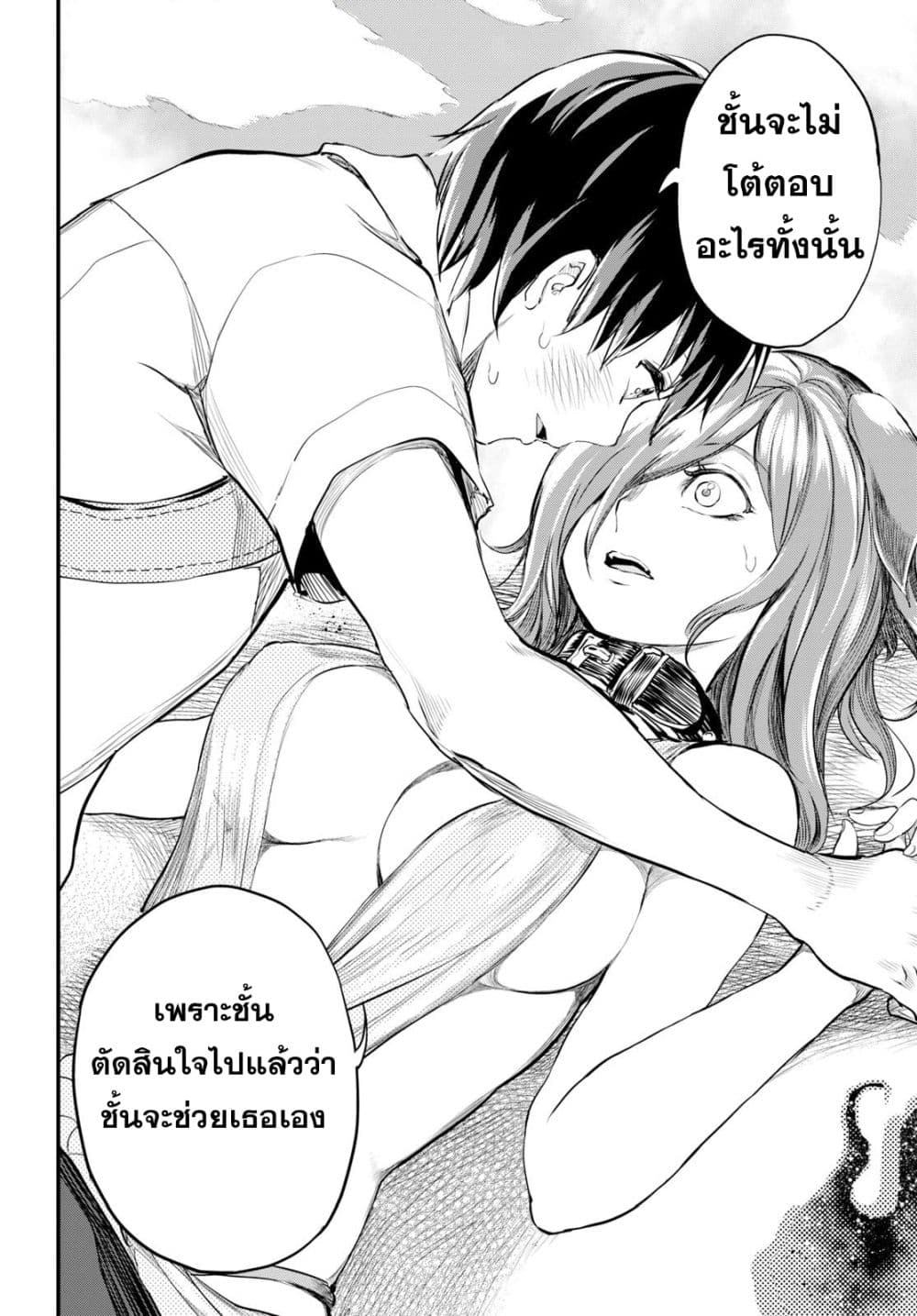 Alcafus 5-ทำตามใจ