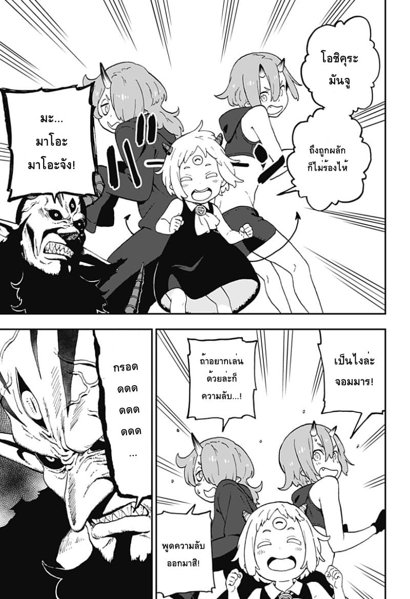 Hime-sama "Goumon" no Jikandesu ได้เวลา "ทรมาน" เจ้าหญิงแล้วค่ะ 36-ทรมาน (36)