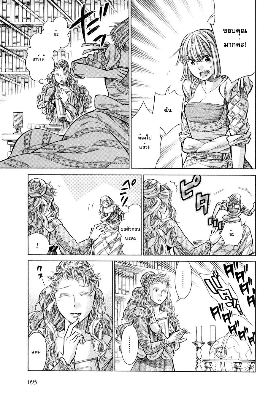 Arte 18-ชนชั้นสูงแห่งเวเนเชีย (3)
