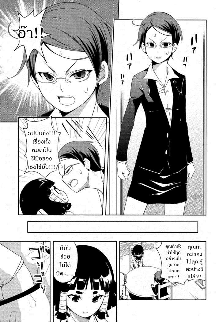 Yamanko! 9-9