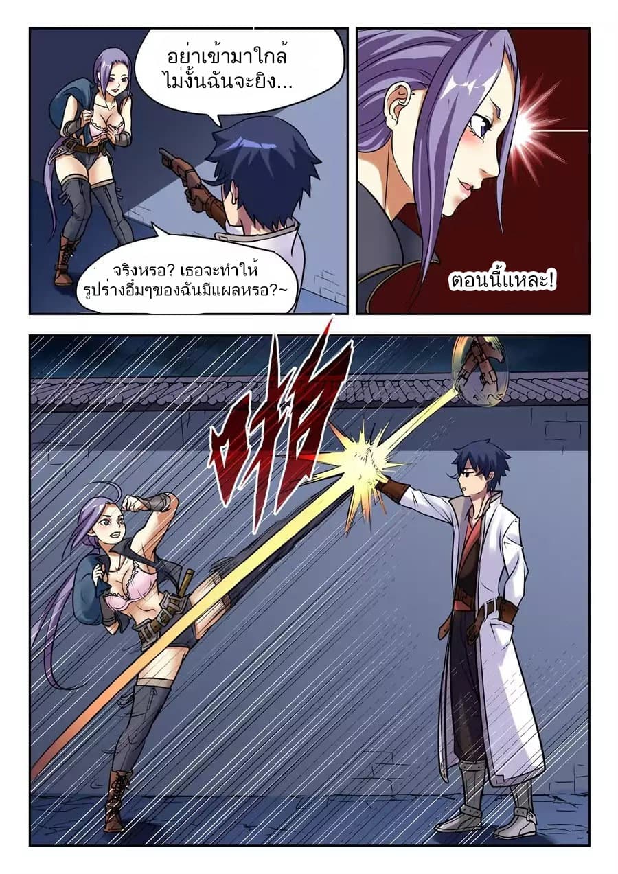 My Great Sword 1-1