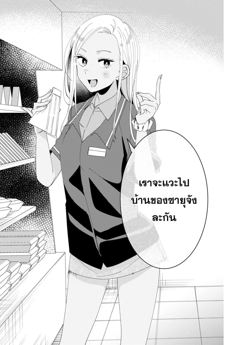 Hige Wo Soru. Soshite Joshikosei Wo Hirou. โกนหนวดและพาเด็กนักเรียนหญิง ม.ปลาย มาอยู่ด้วย 11-11