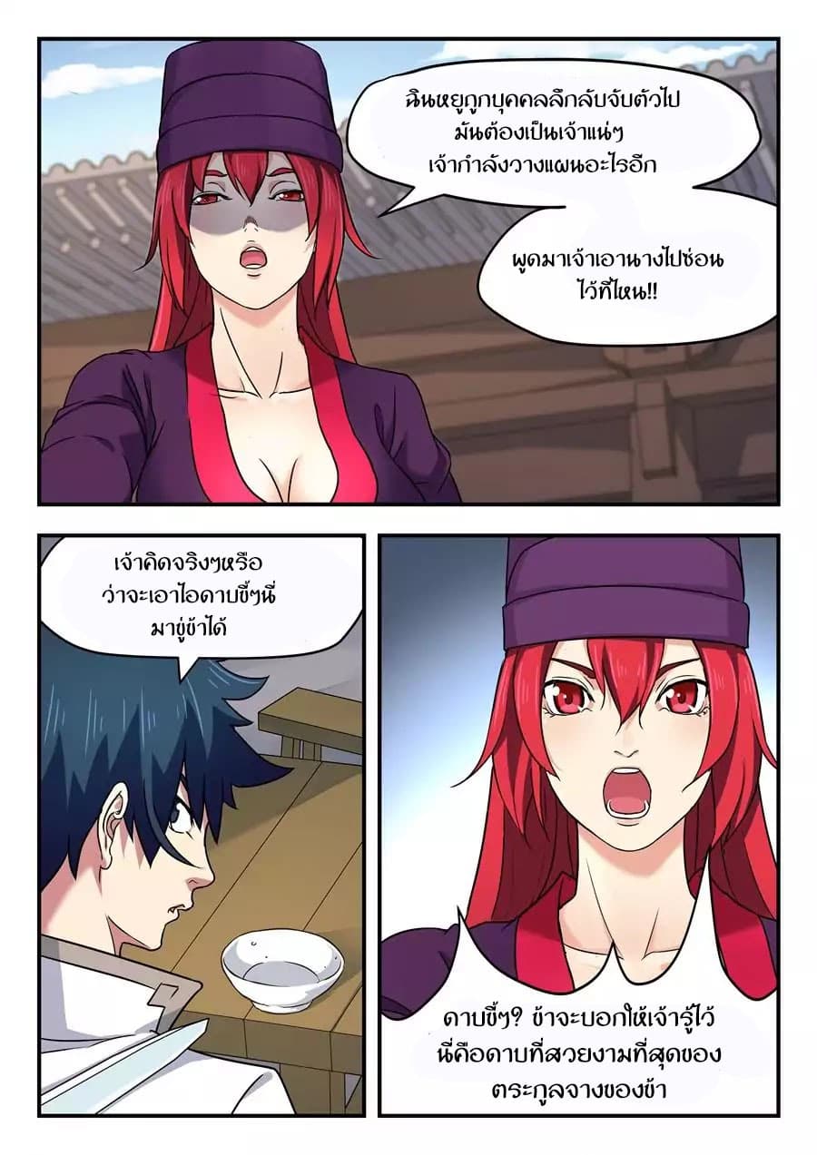 My Great Sword 4-4