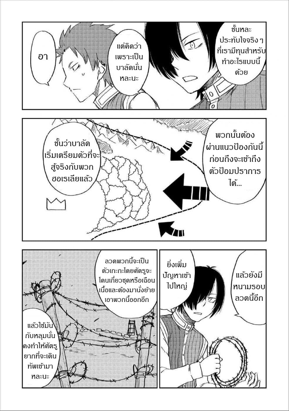 Isekai Tensei Soudouki 49-49