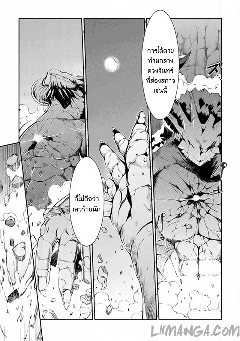 Sayonara Ryuusei, Konnichiwa Jinsei 0-อารัมภบท