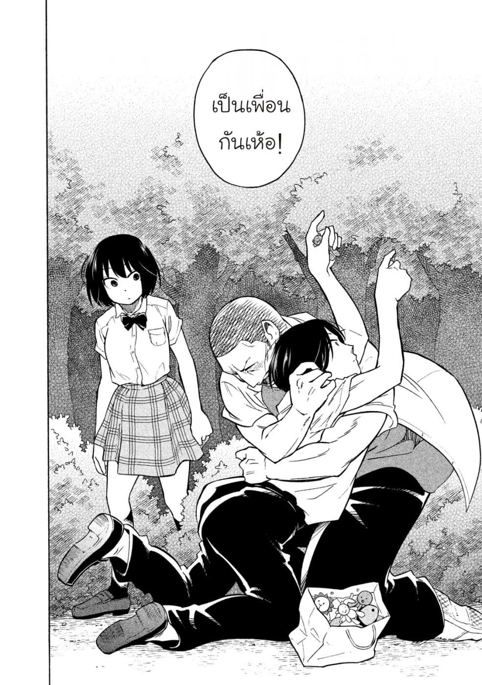 Oogami-san, Dadamore desu 3-TOO SHY SHY BOY!