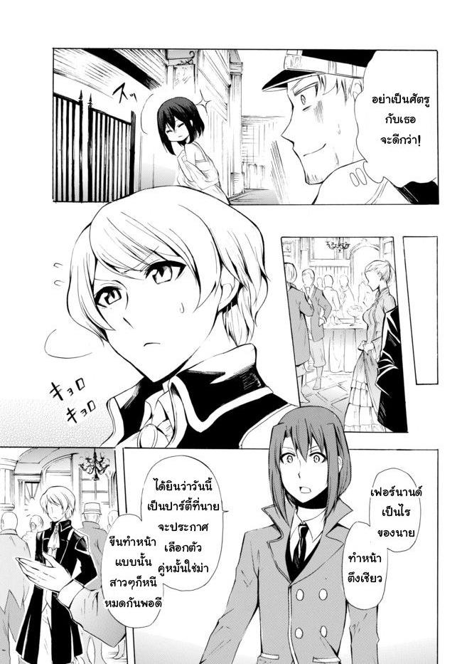 Potion Tanomi de Ikinobimasu! 8.2-พูดเอาแต่ได้ I (ครึ่งหลัง)
