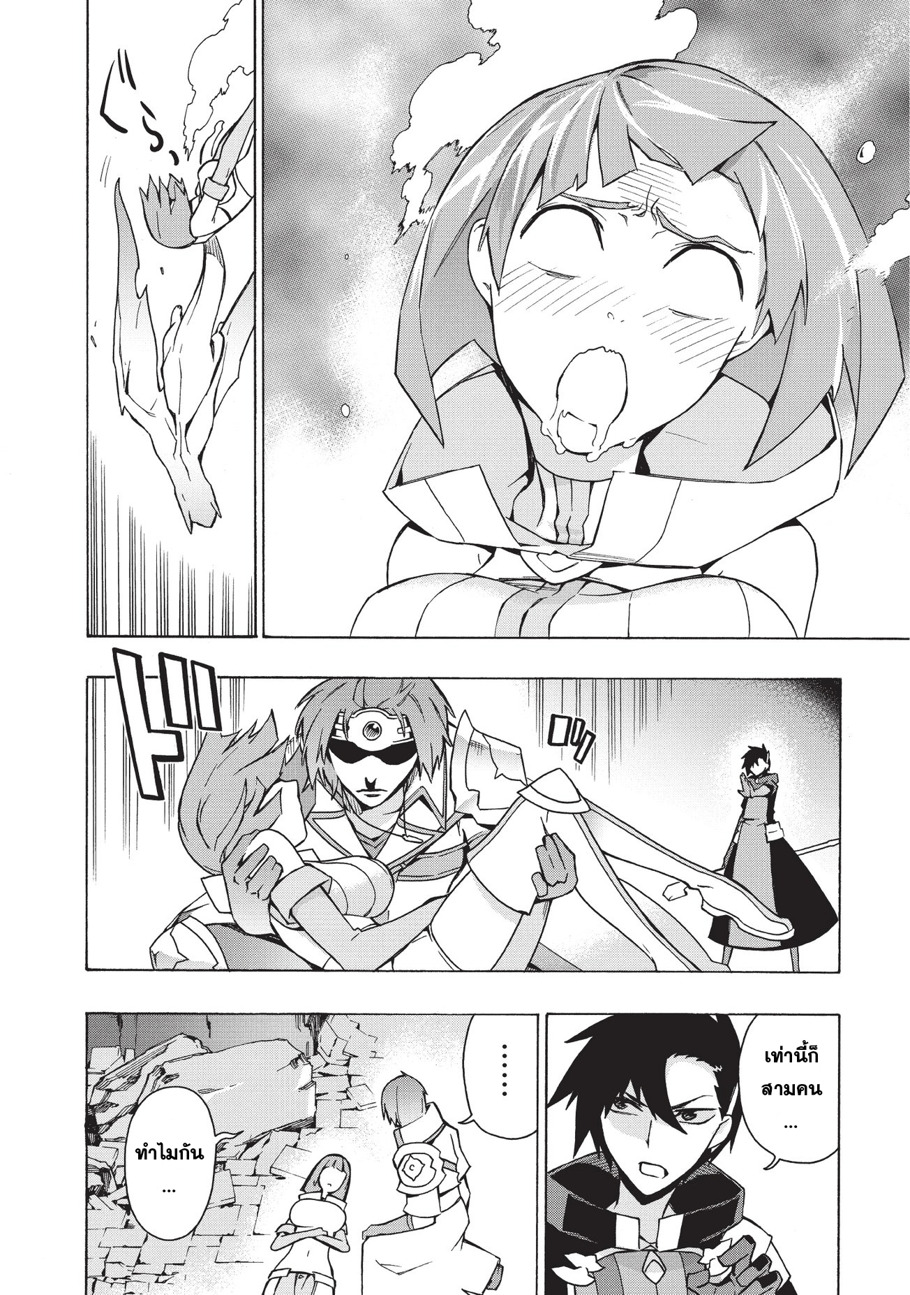 Kuro no Shoukanshi 20-ผู้กล้า 4