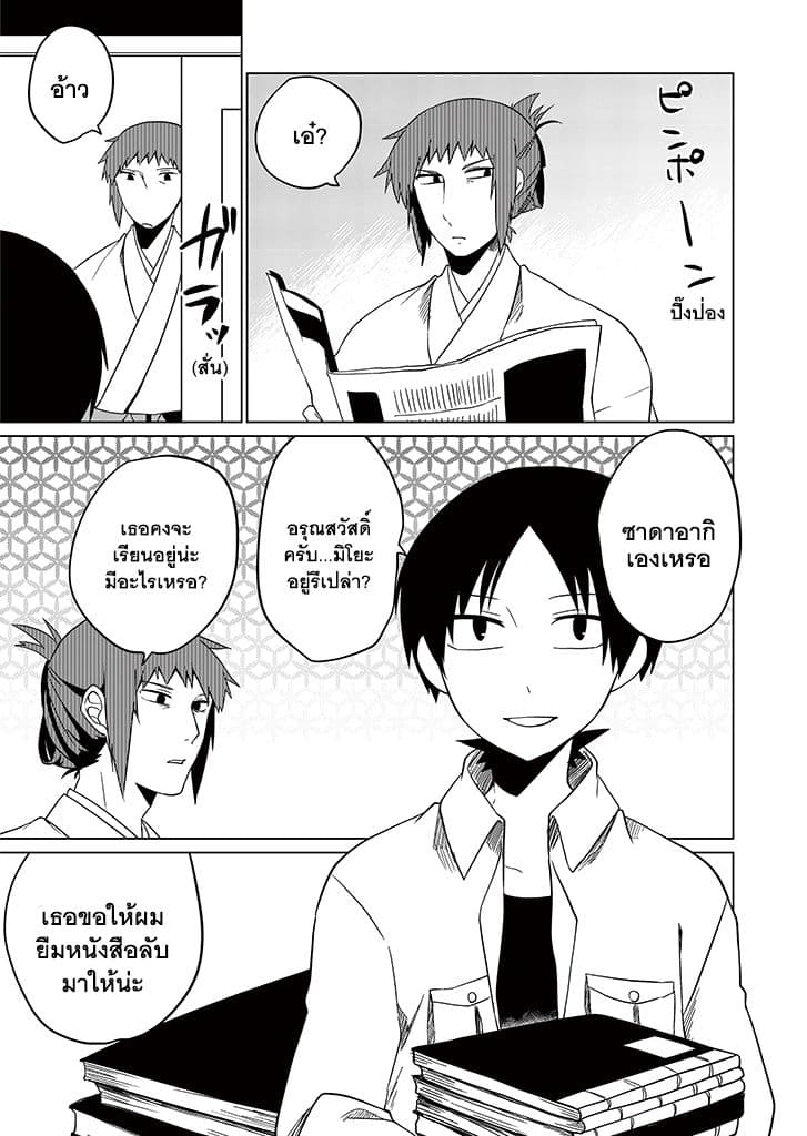 Aoki Fuchi no Hako 13-13