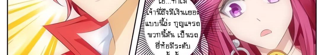 Tian Cai Gao Shou จ้าวอัจฉริยะ 9-9
