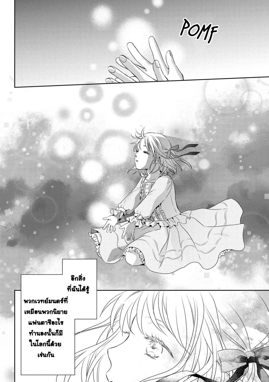 Hariko no Otome 1-1