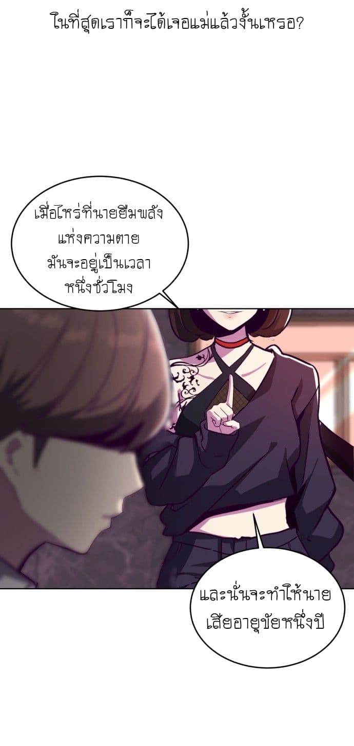The Boy of Death 1-1