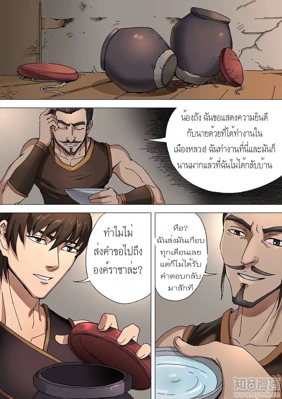 Tangyan in The Other World 34-34