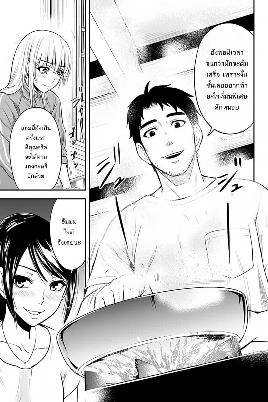 Orenchi ni Kita Onna Kishi to Inakagurashi Surukotoninatta Ken 11-11