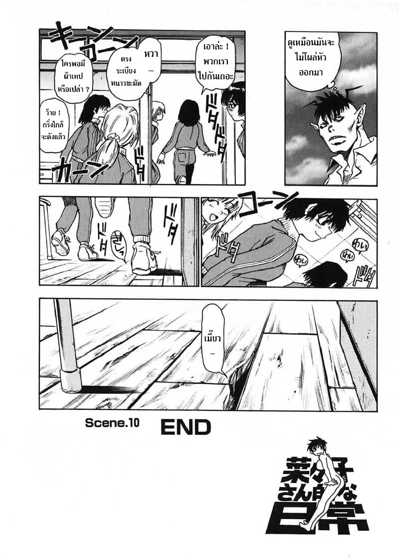 Nanako-san's Daily Life 10-10