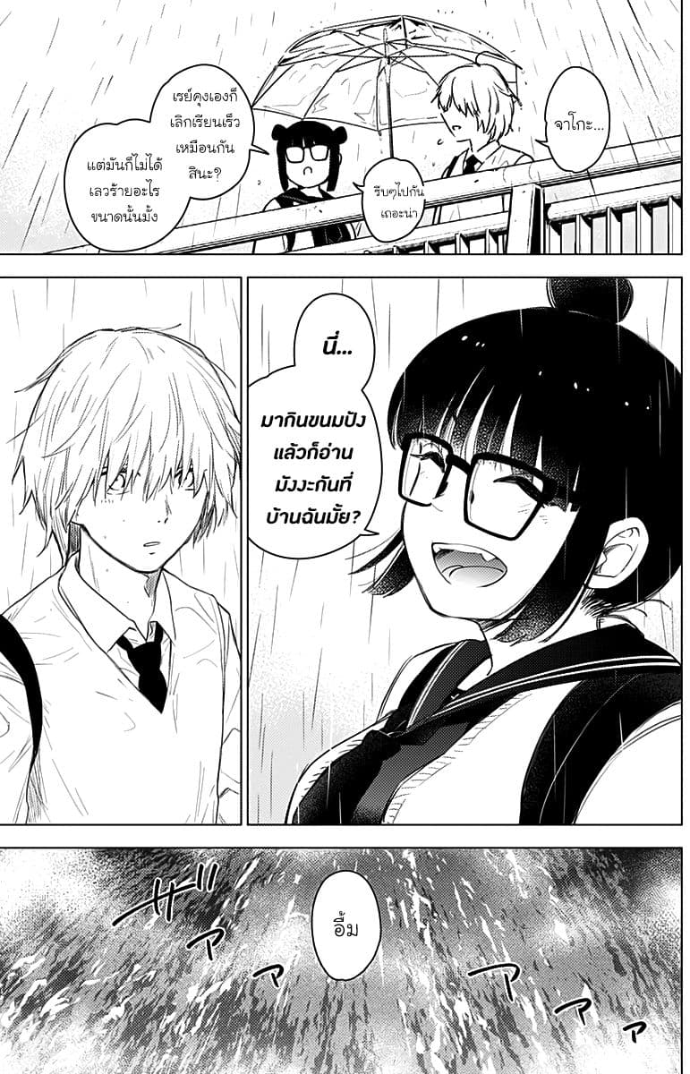 Shounen no Abyss 5-ชายผู้ที่เป็นตัวปัญหา