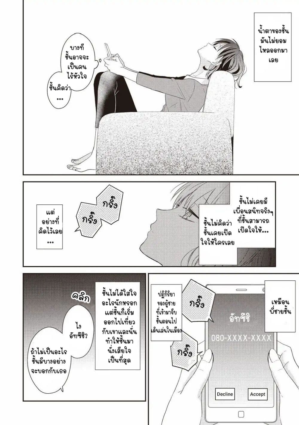 Tsutaou 2-2