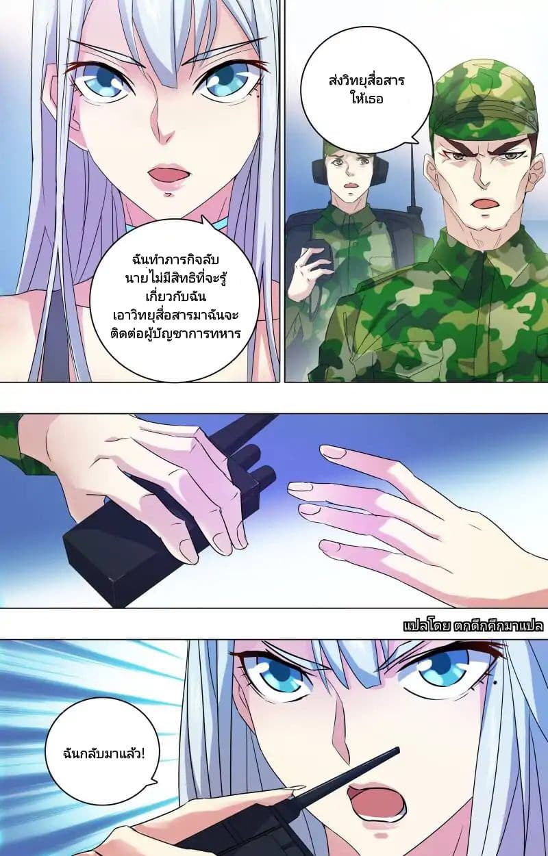 The Strongest War God 10-10