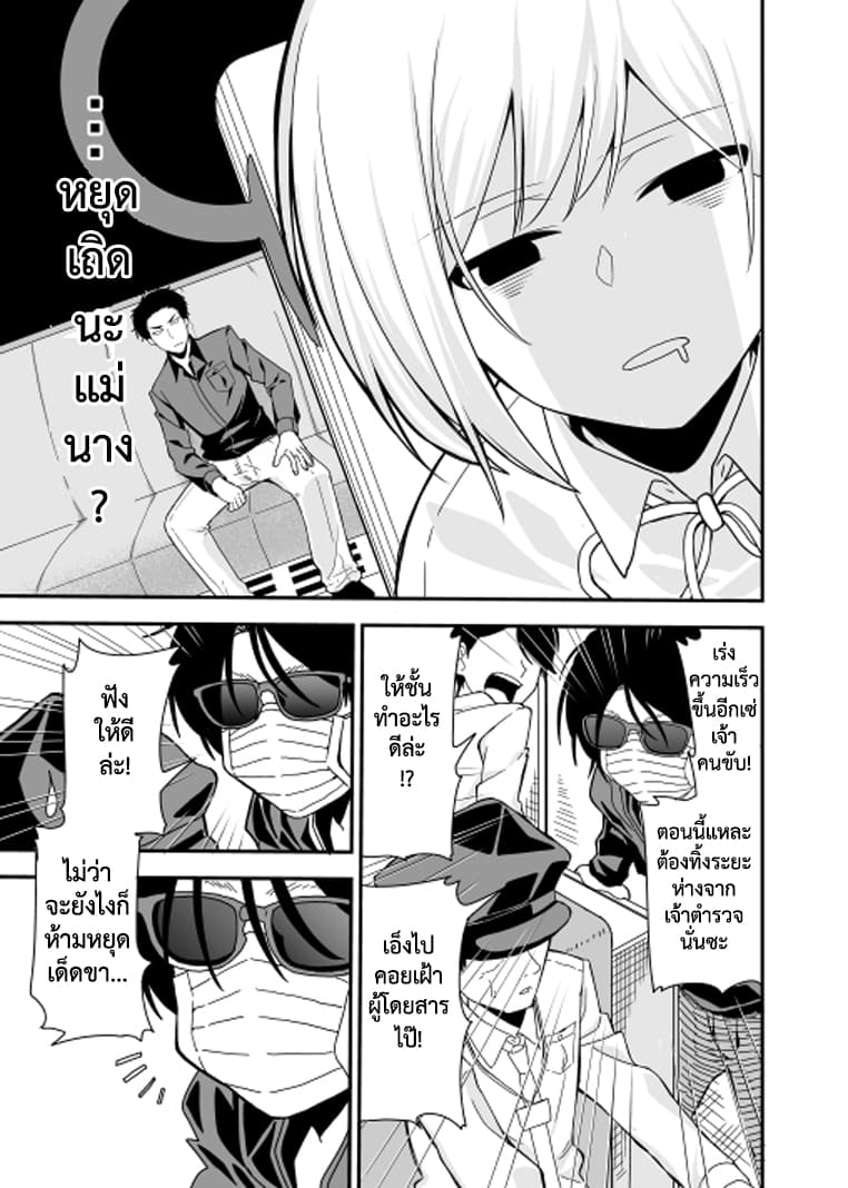 Attakai Sekai โลกที่อบอุ่น 1-One Shot