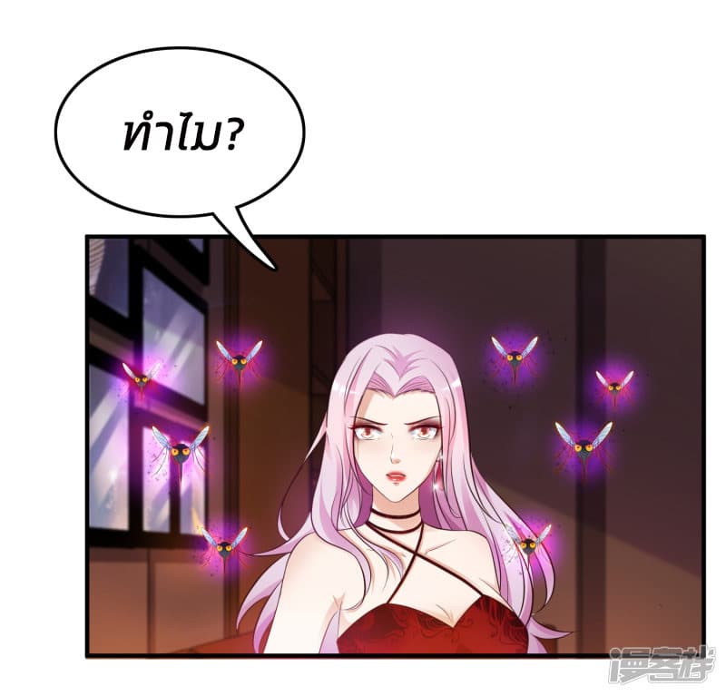 The Strongest Peach Blossom ราชาดอกไม้อมตะ 17-17