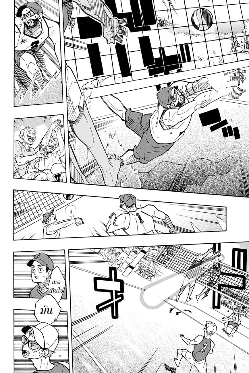 Haikyuu!! 376-วอลเลย์บอลชายหาด