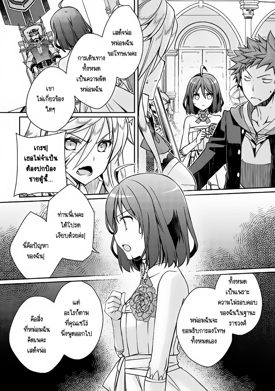 Yankee Wa Isekai De Seirei Ni Aisaremasu 7-7