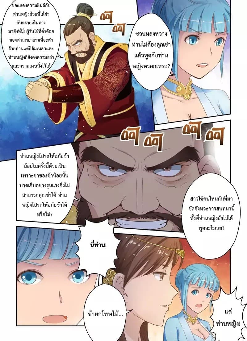 Holy Ancestor 7-7