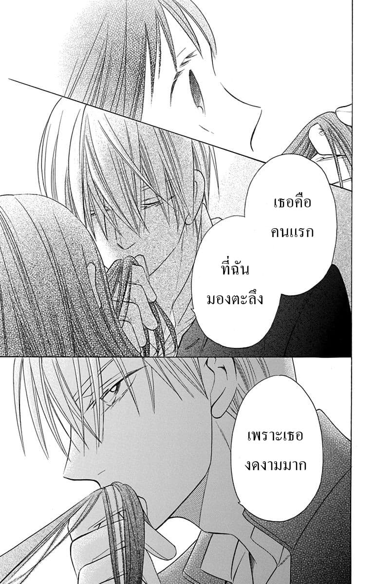 Tendou-ke Monogatari 9-อามาเนะ