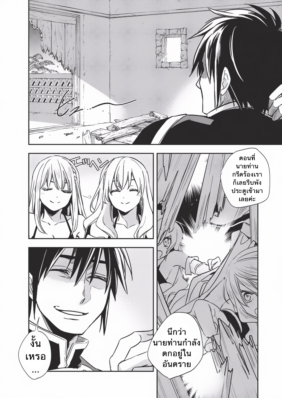 Wortenia Senki 9-กลับโลกเดิม
