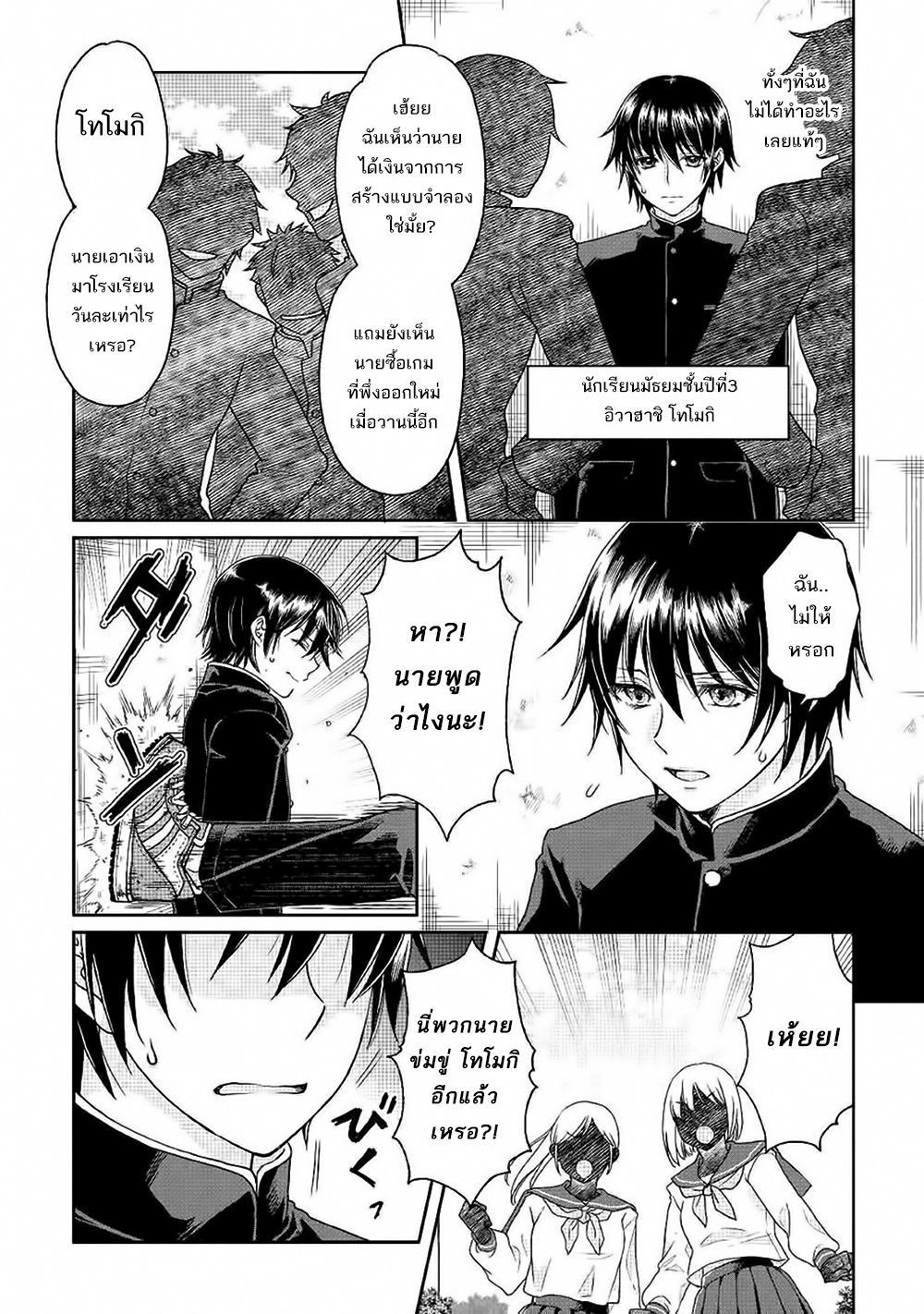 Tsuki ga Michibiku Isekai Douchuu 31-31