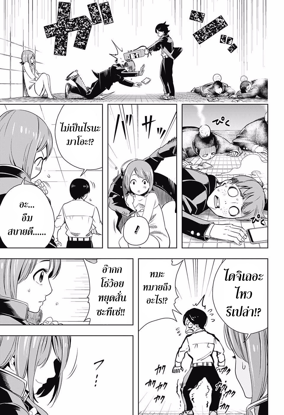 Cross Account 1-สมมุติ X ความจริง