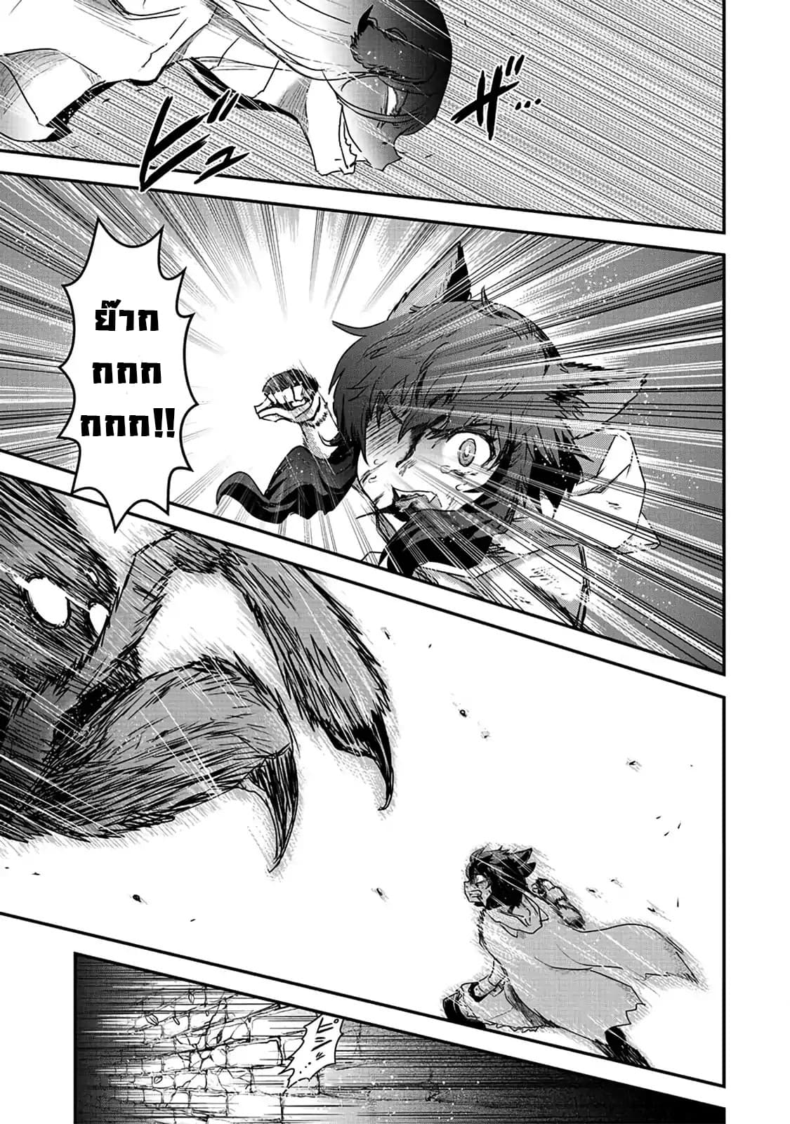 Tensei Shitara Ken deshita 23-การเลียของเจ้าปุกปุย