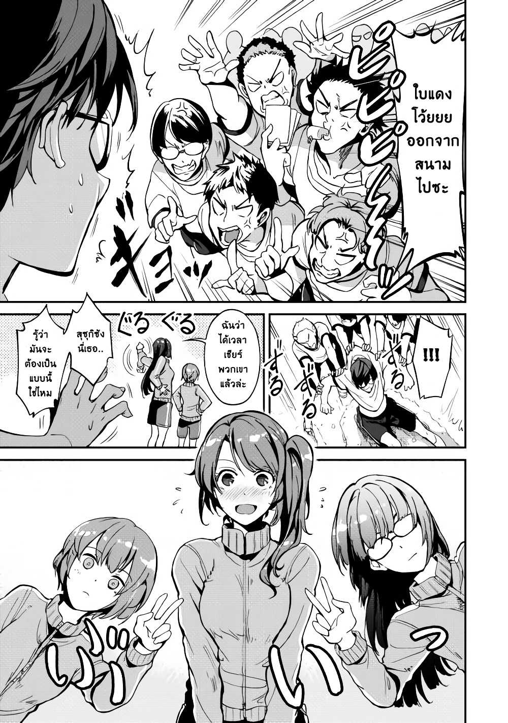 B Group no Shounen X 3-3