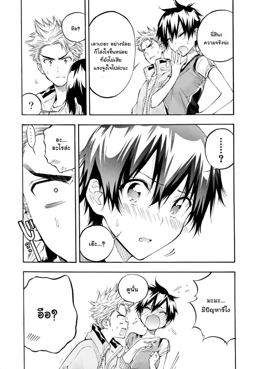 Hanebado! - แบดมินตันของฮาเนะซากิ อายาโนะ 5-มาหาฉันสิ