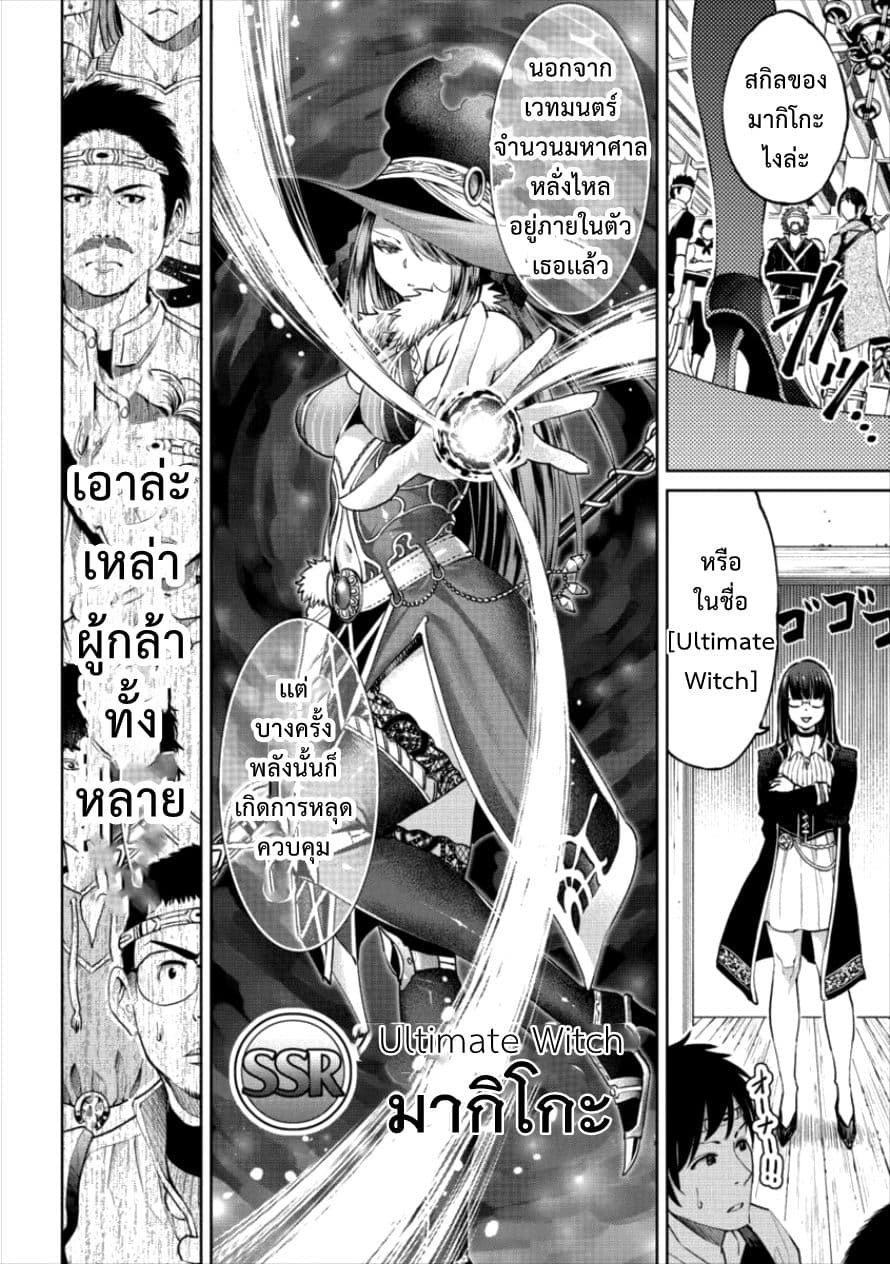 Sekai ni Hitotsudake no R 2-เรื่องเศร้าของนักผจญภัย