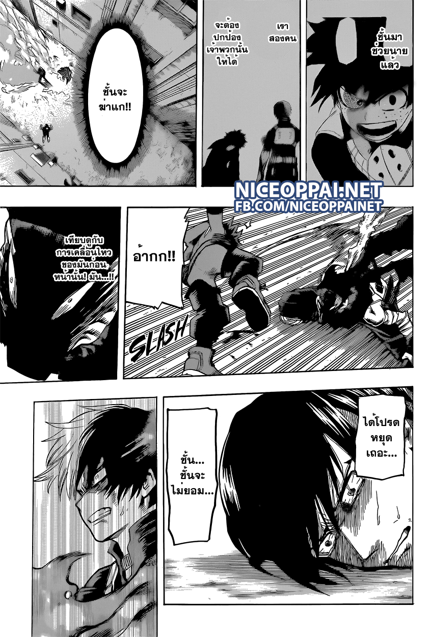 Boku no Hero Academia 53-TH-จากโทโดโรกิ ถึงอิดะ