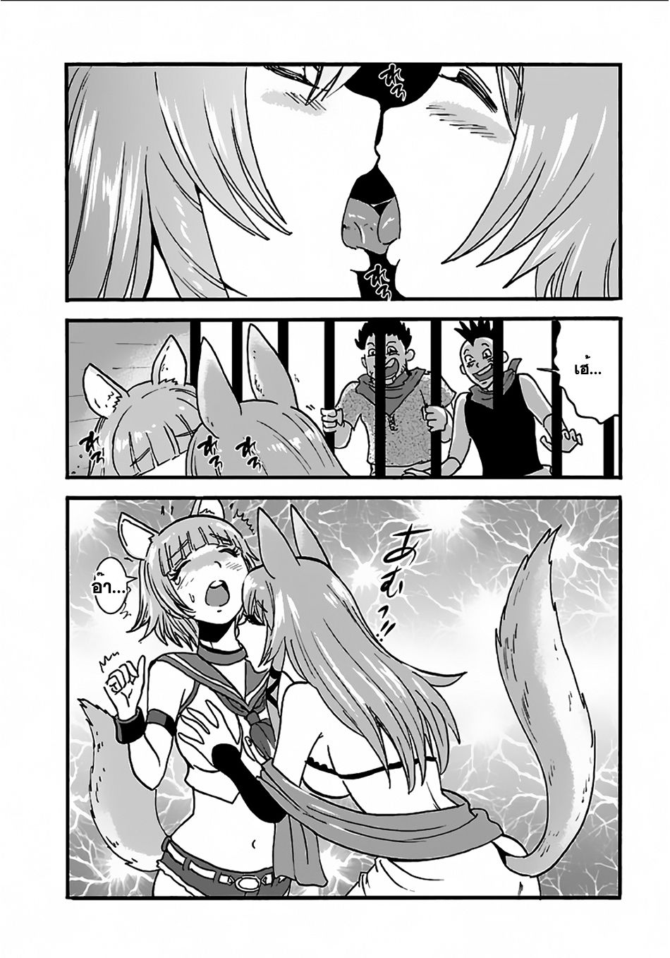 Makikomarete Isekai Teni suru Yatsu wa, Taitei Cheat 7-7