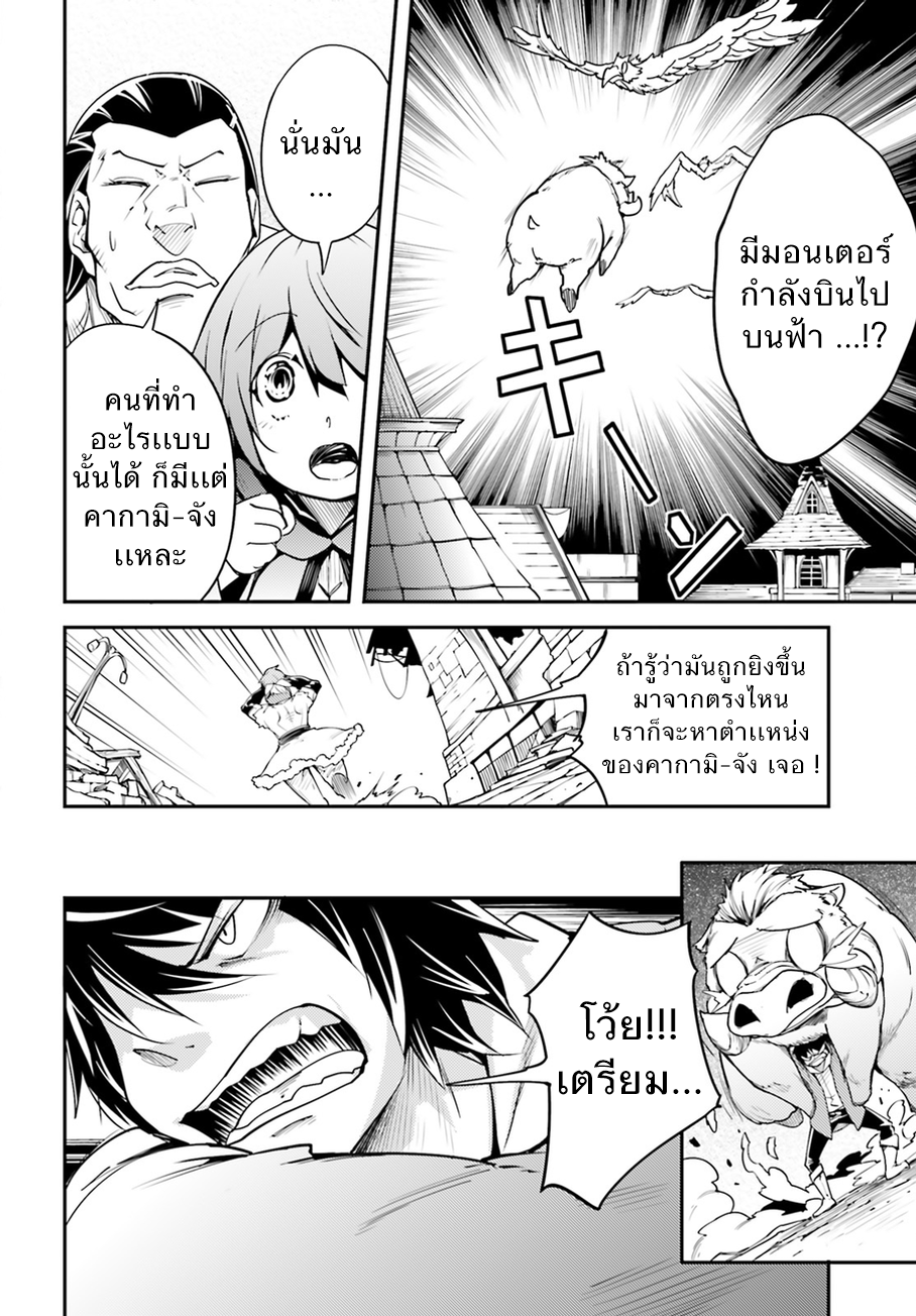 LV999 no Murabito 4-ทากาโกะจัง