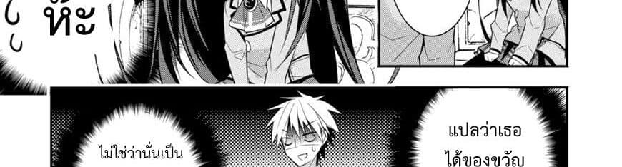 Maou na Ano Ko to Murabito A 26-26