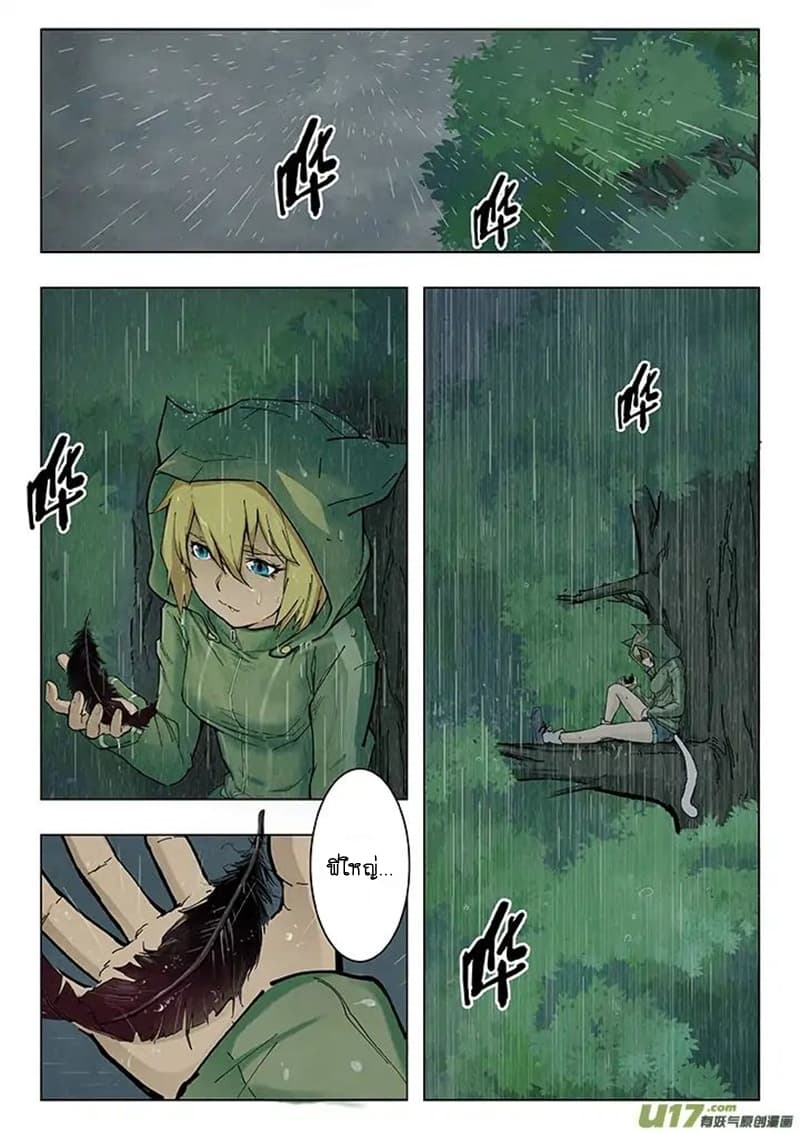 The Last Summoner 5-ผู้ที่ยังคงเดินหน้าต่อไป