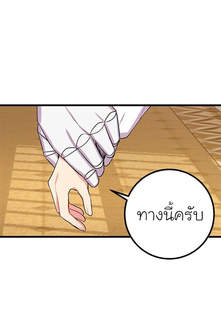 I Am a Child of This House ฉันคือลูกบ้านหลังนี้ 24-24