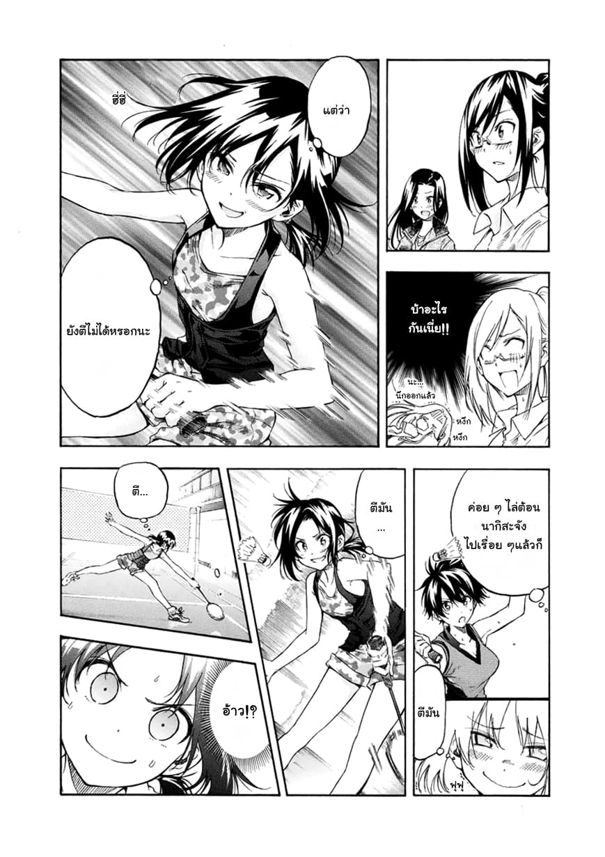 Hanebado! - แบดมินตันของฮาเนะซากิ อายาโนะ 9-ยังไงก็เป็นสมาชิกชมรมนี่นา