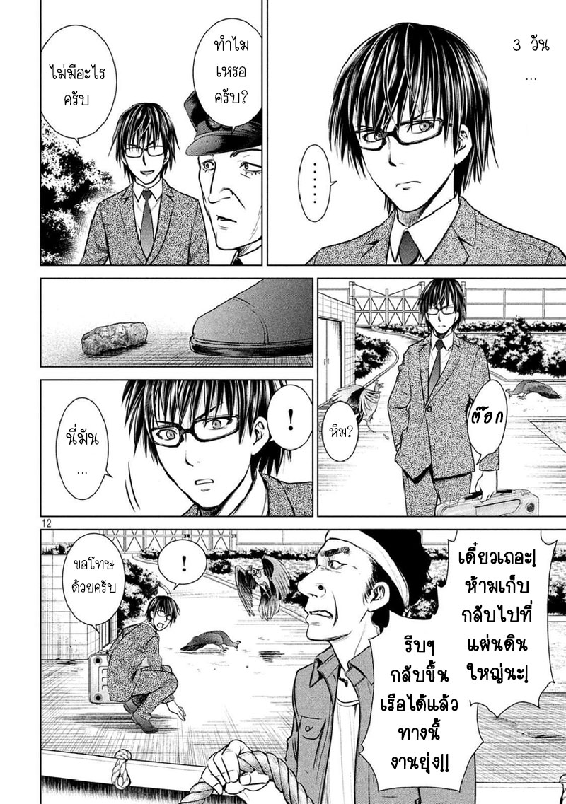 Satanophany 20-ผู้มาเยี่ยมคนแรก