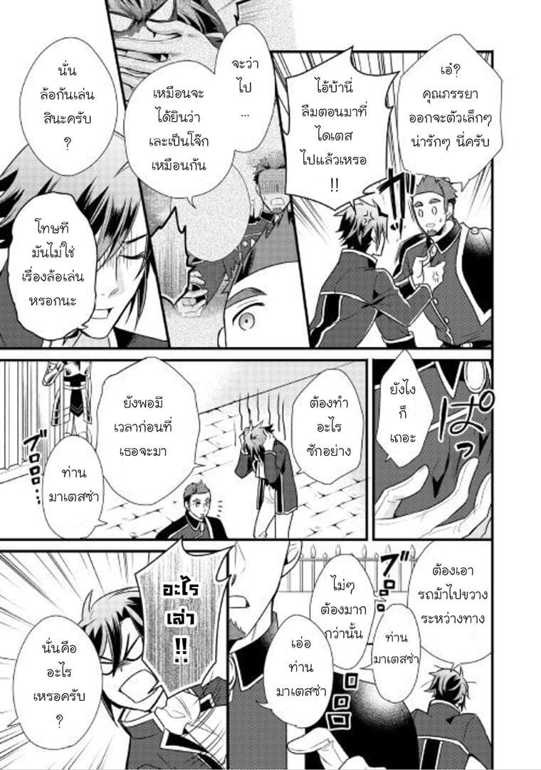 Daites Ryou Koubouki 9-9