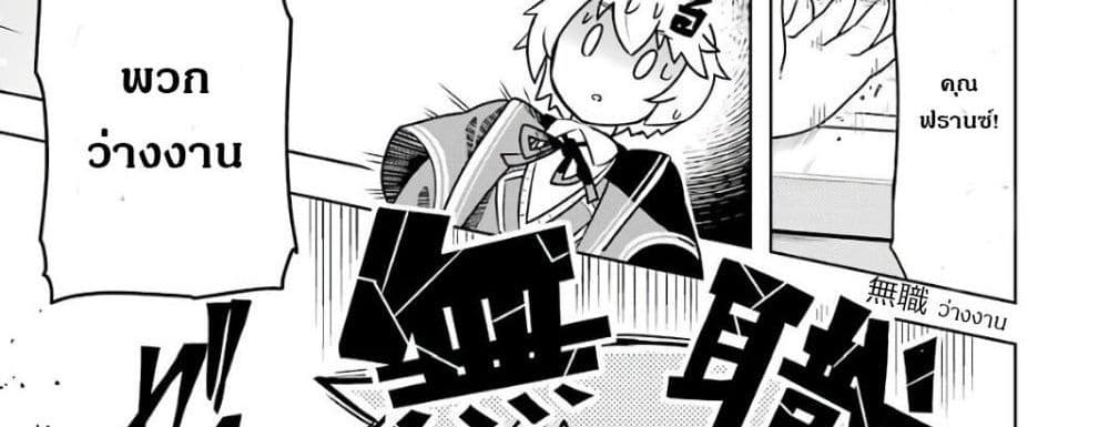 บริษัทมนต์ดำเนโครแกรนท์ // Wakamono no Kuro Mahou Hanare ga Shinkoku desu ga, Shuushoku shite Mitara Taiguu Iishi, Shachou mo Tsukaima mo Kawaikute Saikou desu! 1-1