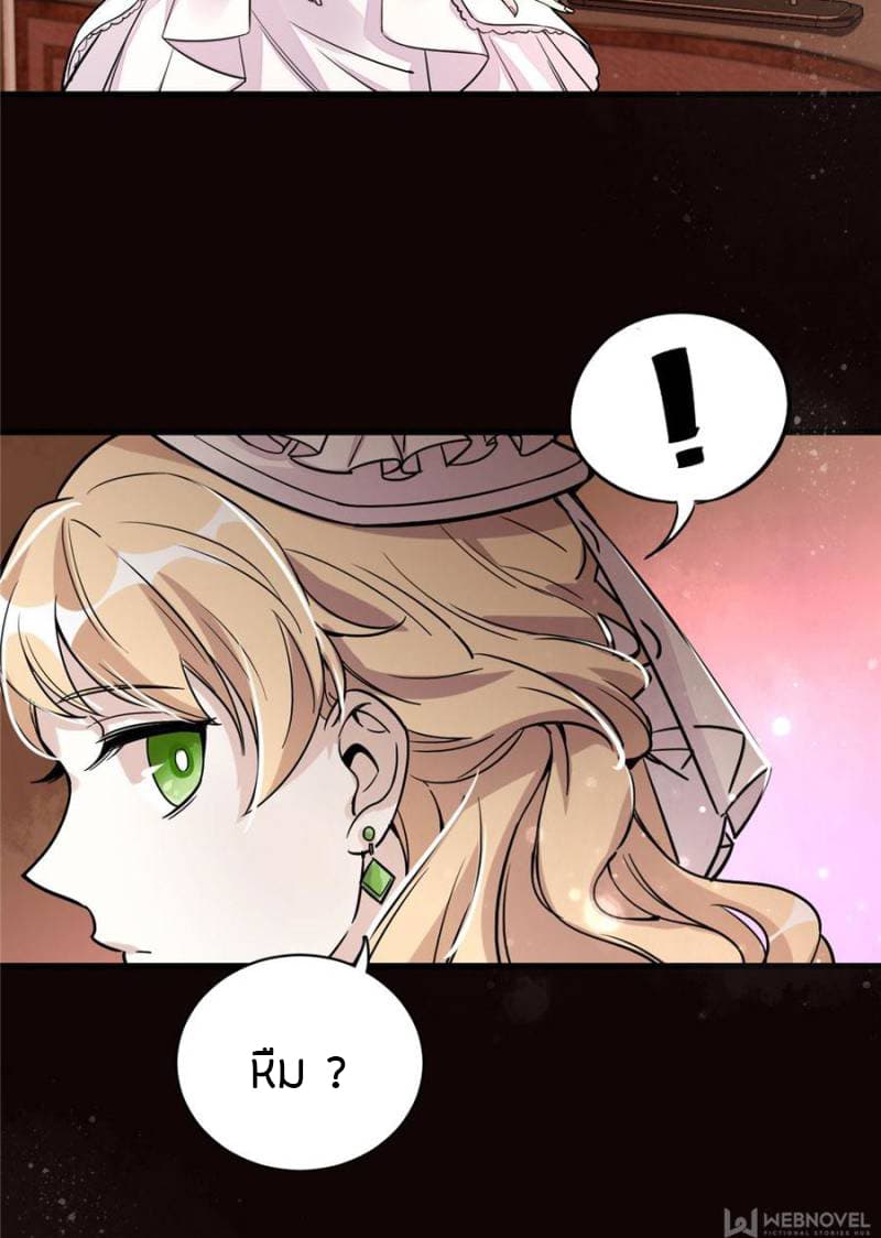 Lord of the Mysteries 5-5