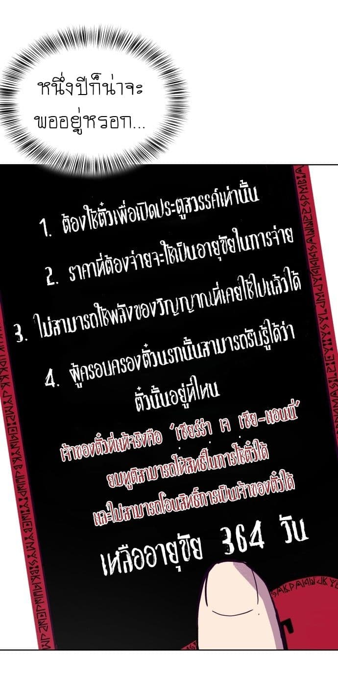 The Boy of Death 2-2