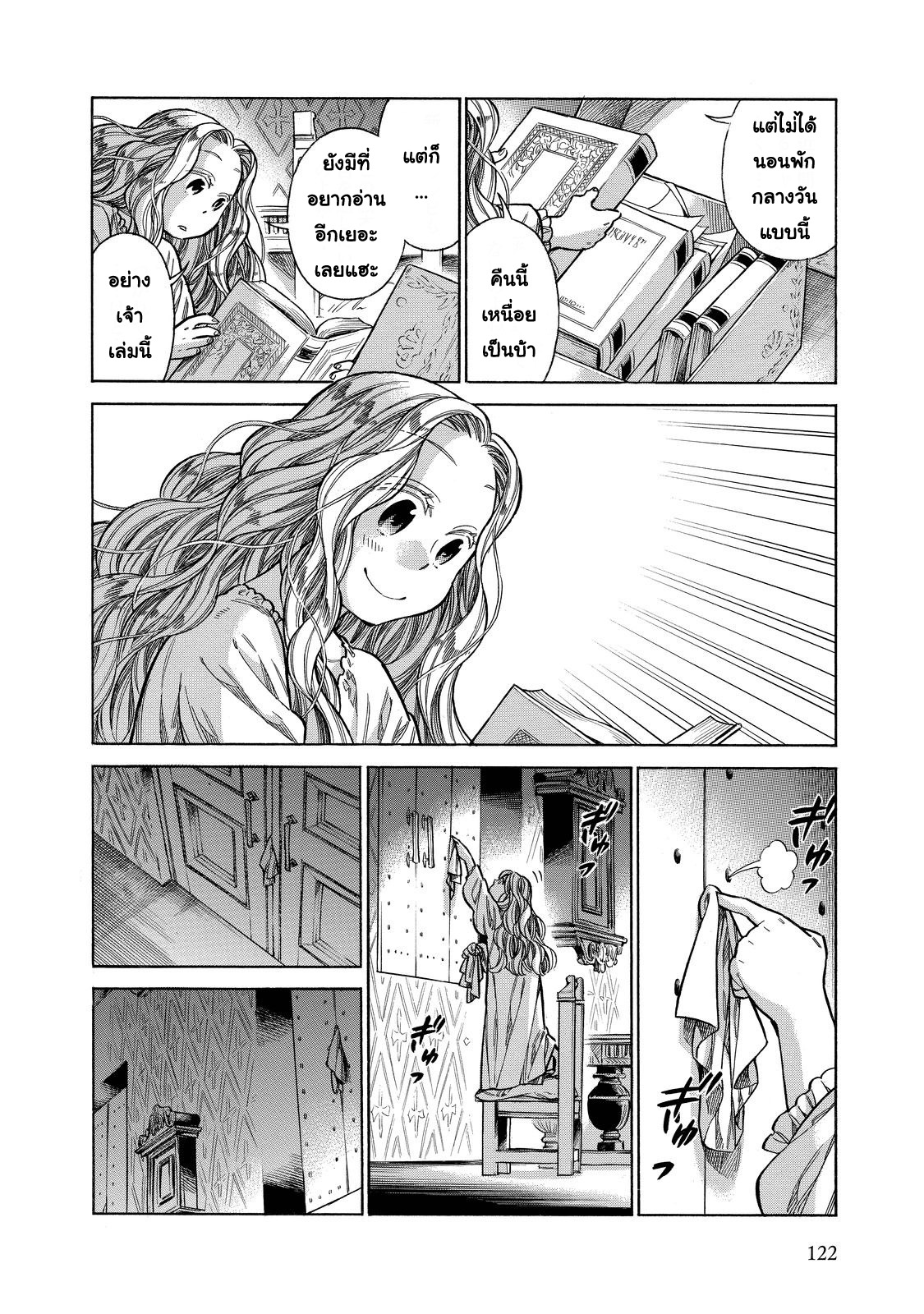 Arte 24-ความลับ