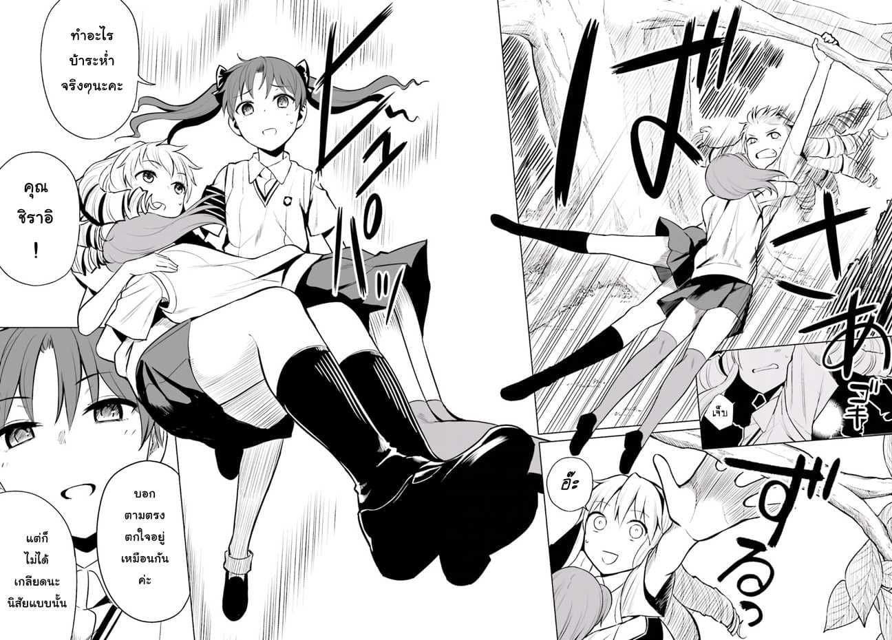 Toaru Kagaku no Railgun Gaiden - Astral Buddy 1-1
