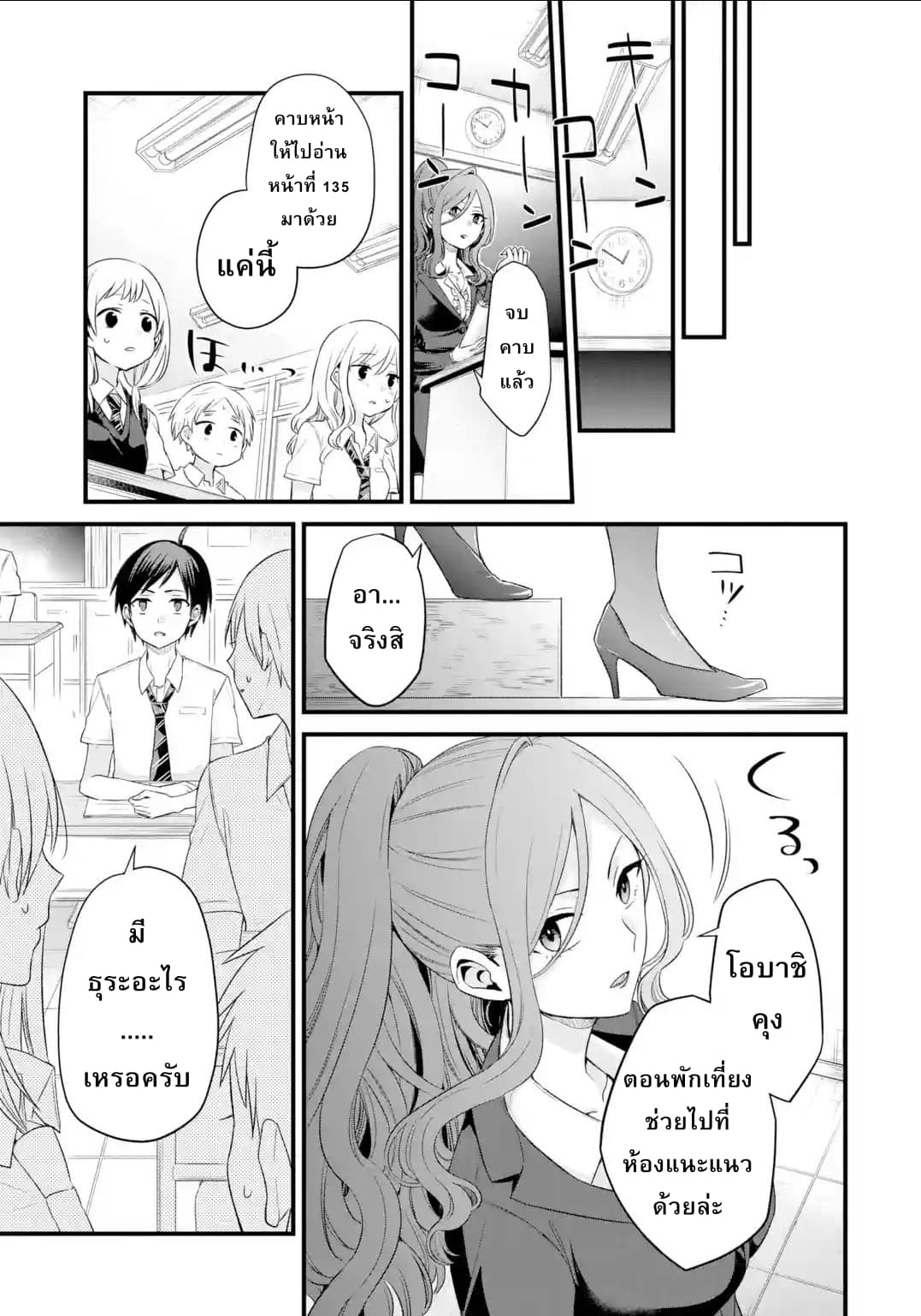 Tomodachi no Imouto ga Ore ni dake Uzai 3-อาจารย์ที่เป็นที่ใฝ่ฝันของเหล่าเด็กหนุ่มทำตัวลามกแค่กับฉัน